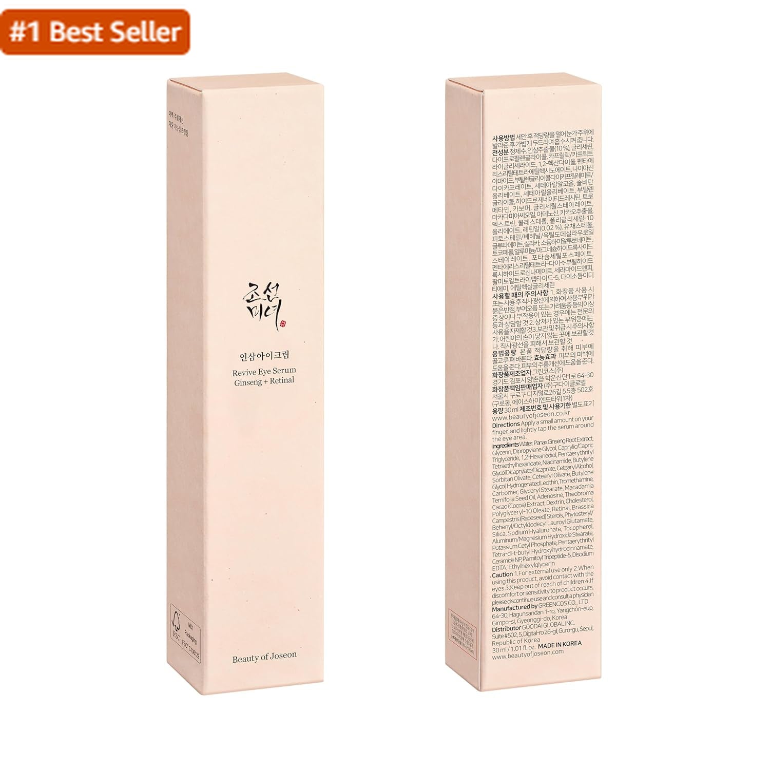 Beauty of Joseon Revive Eye Serum with Retinal Niacinamide Correction for Puffy